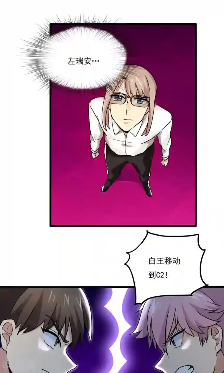 王之棋盘第77话