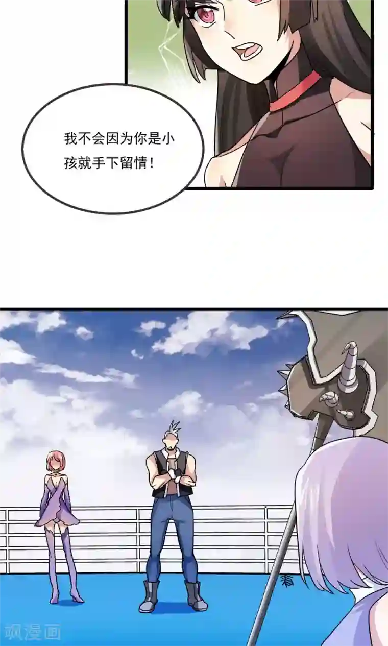 王之棋盘第78话