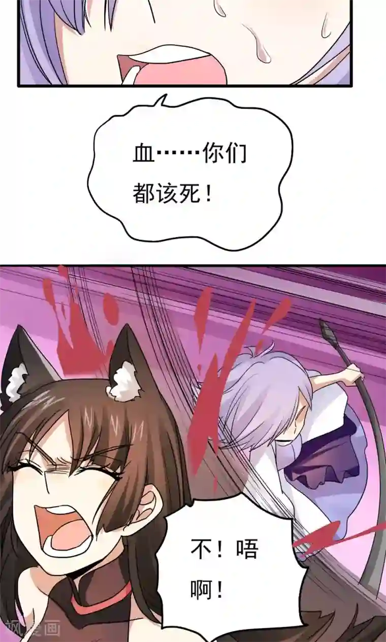 王之棋盘第78话