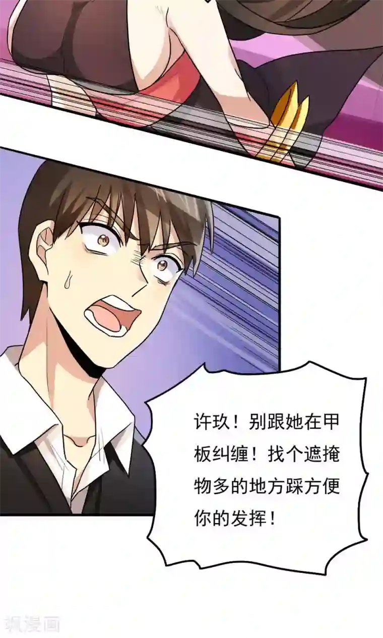 王之棋盘第78话