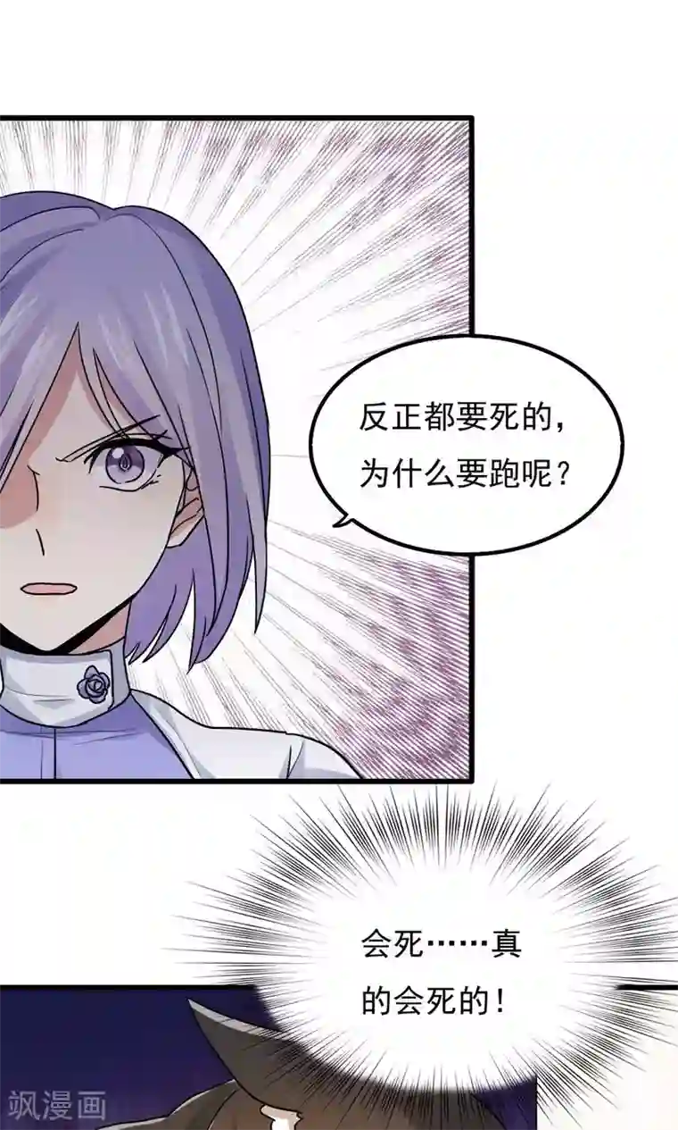 王之棋盘第78话