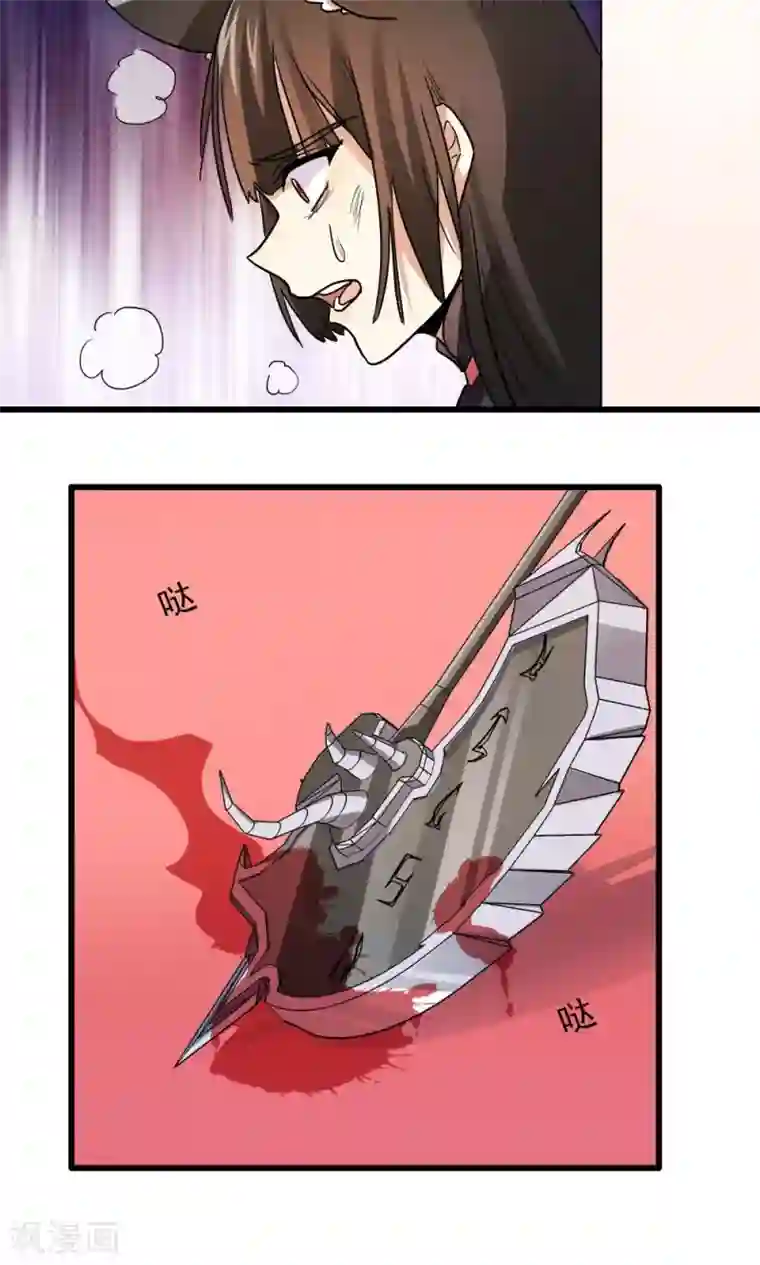 王之棋盘第78话