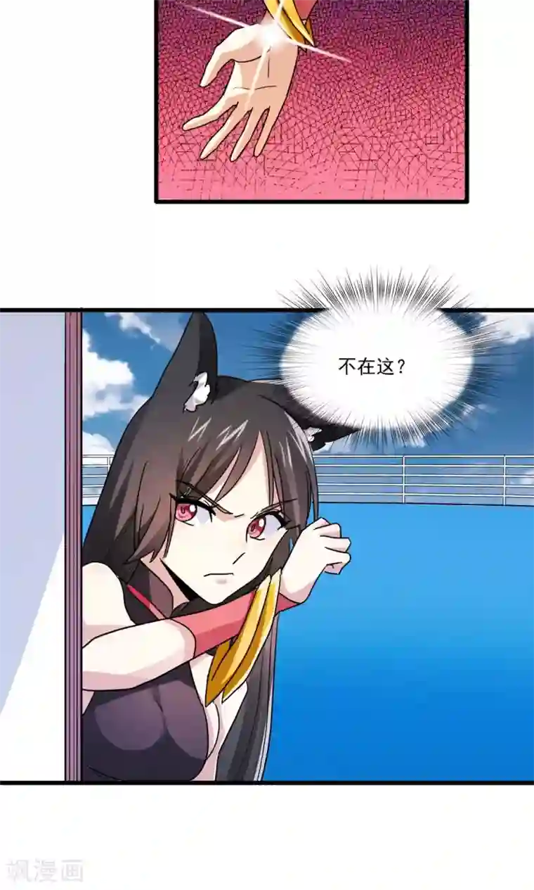 王之棋盘第78话