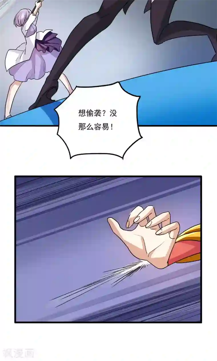 王之棋盘第78话