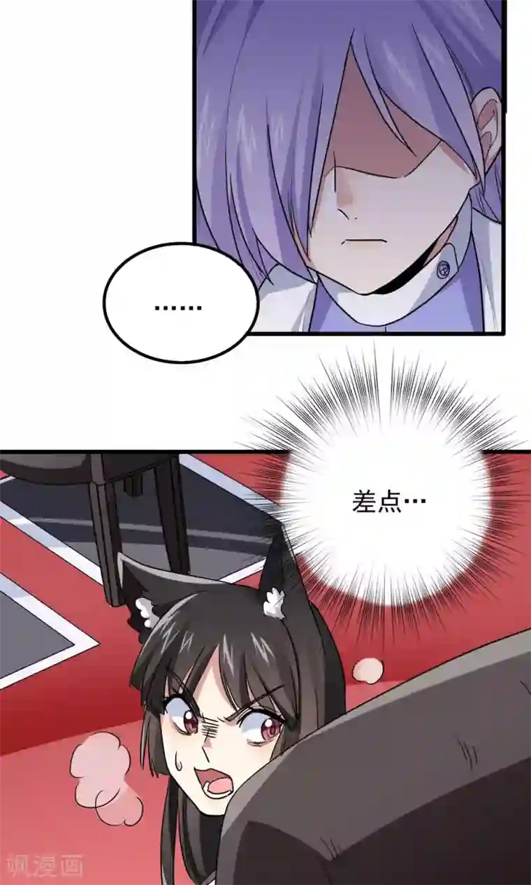 王之棋盘第79话