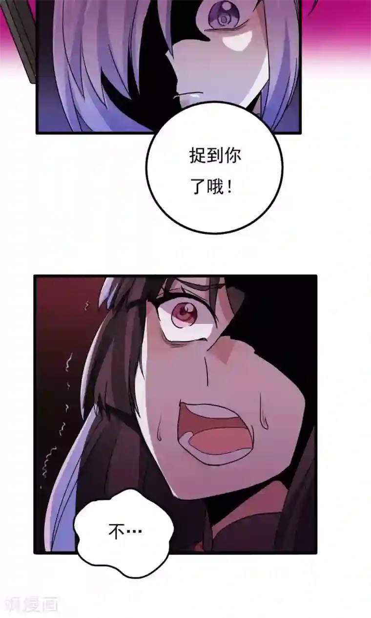 王之棋盘第79话