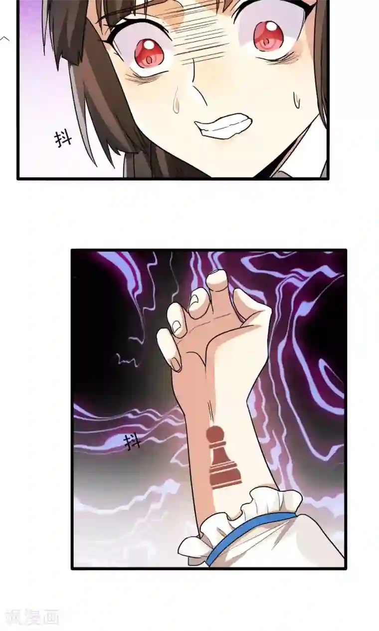 王之棋盘第79话