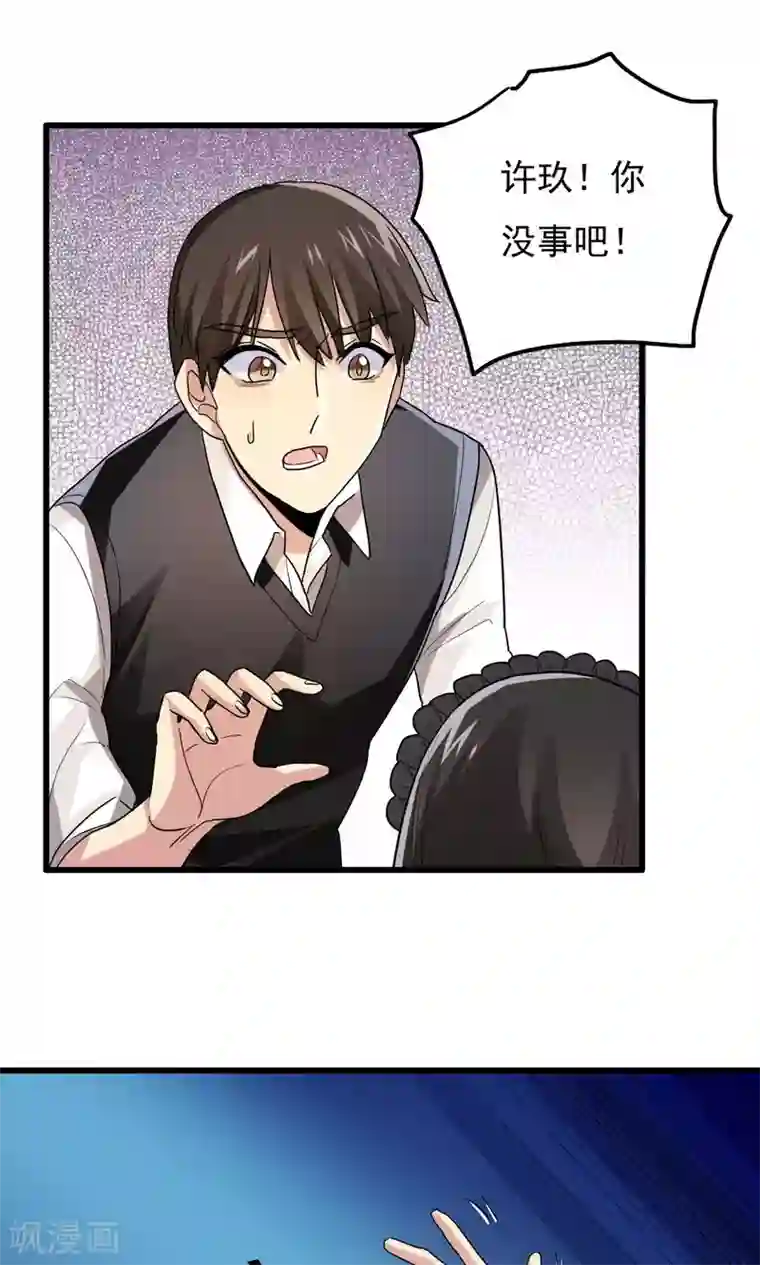 王之棋盘第79话
