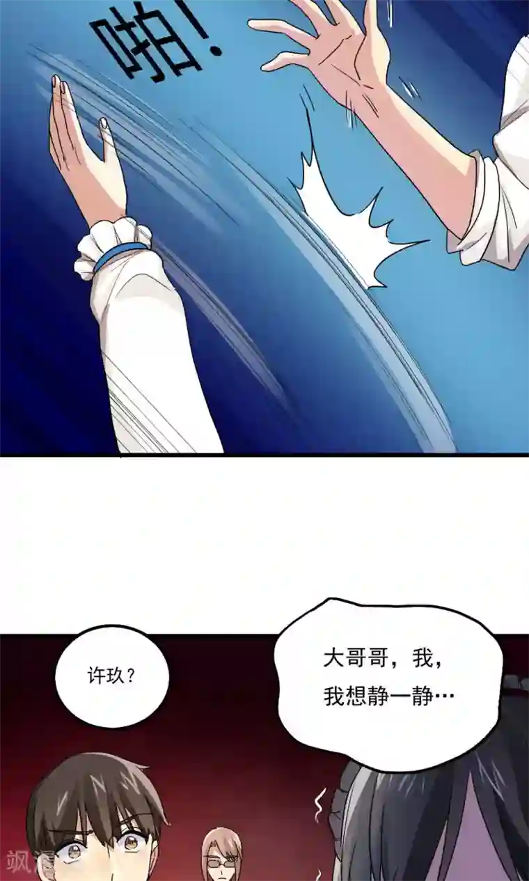 王之棋盘第79话