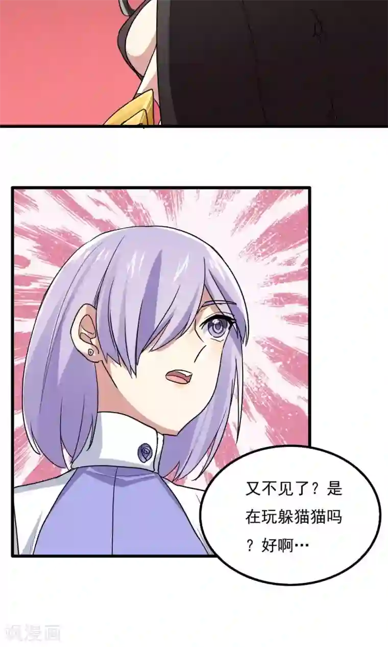 王之棋盘第79话
