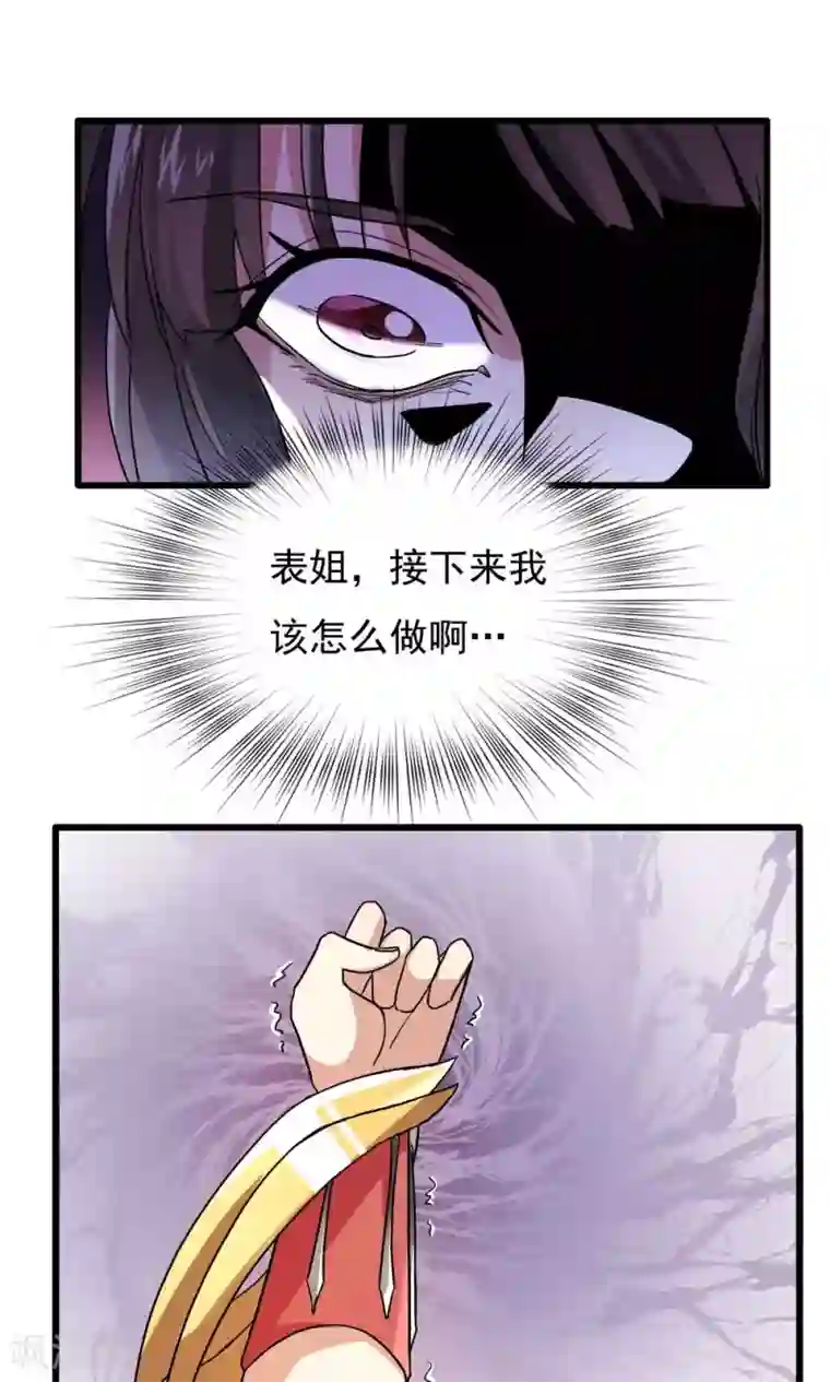 王之棋盘第79话