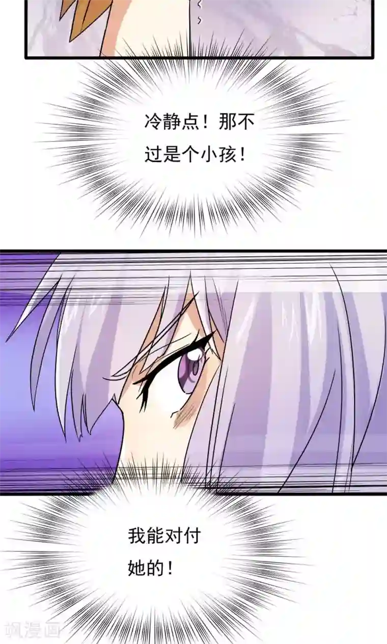 王之棋盘第79话