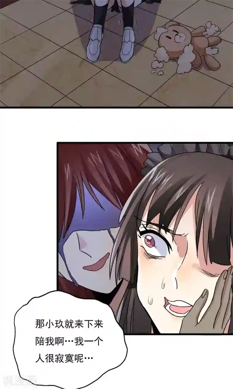 王之棋盘第80话