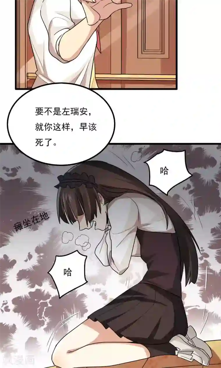 王之棋盘第80话