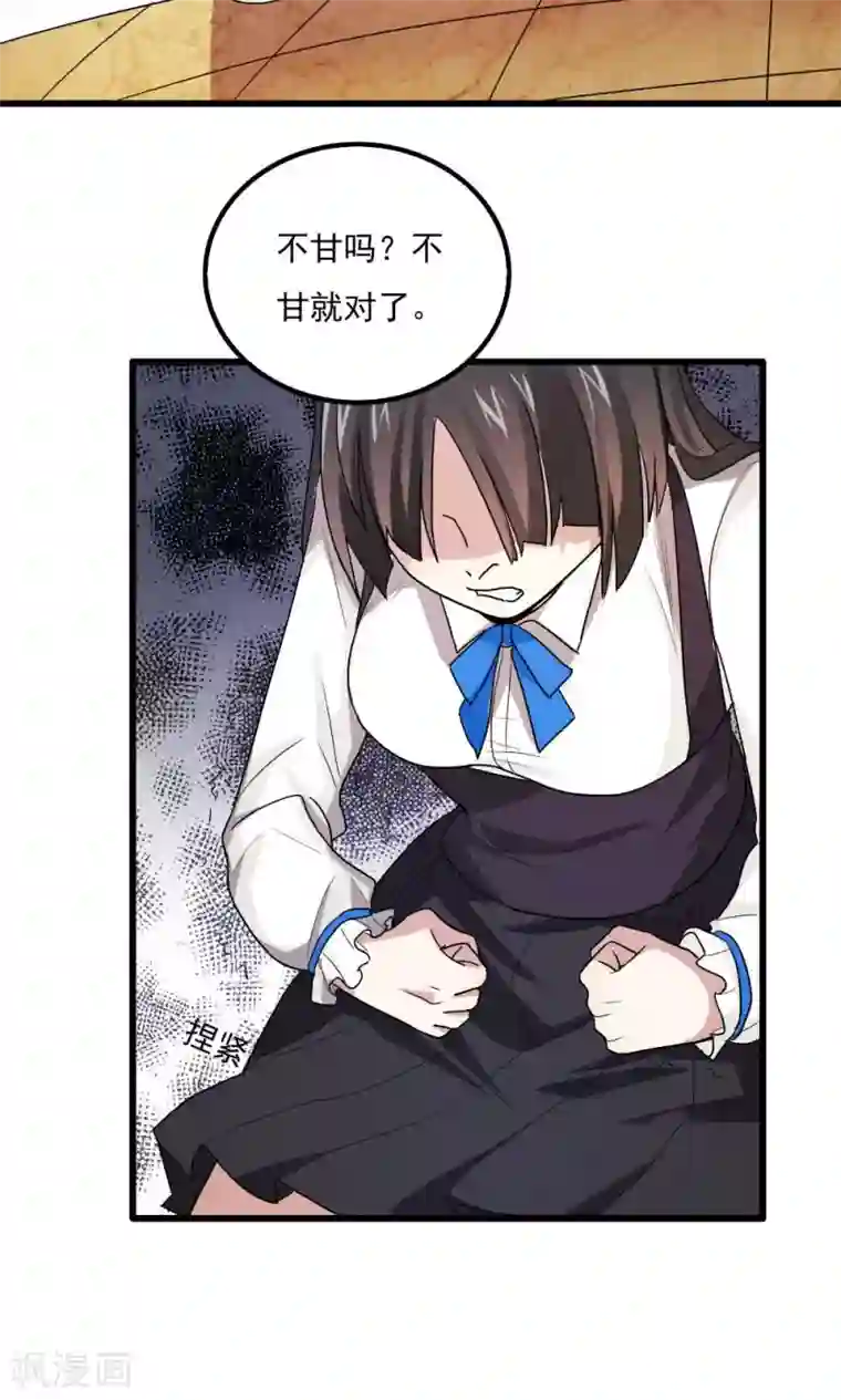 王之棋盘第80话