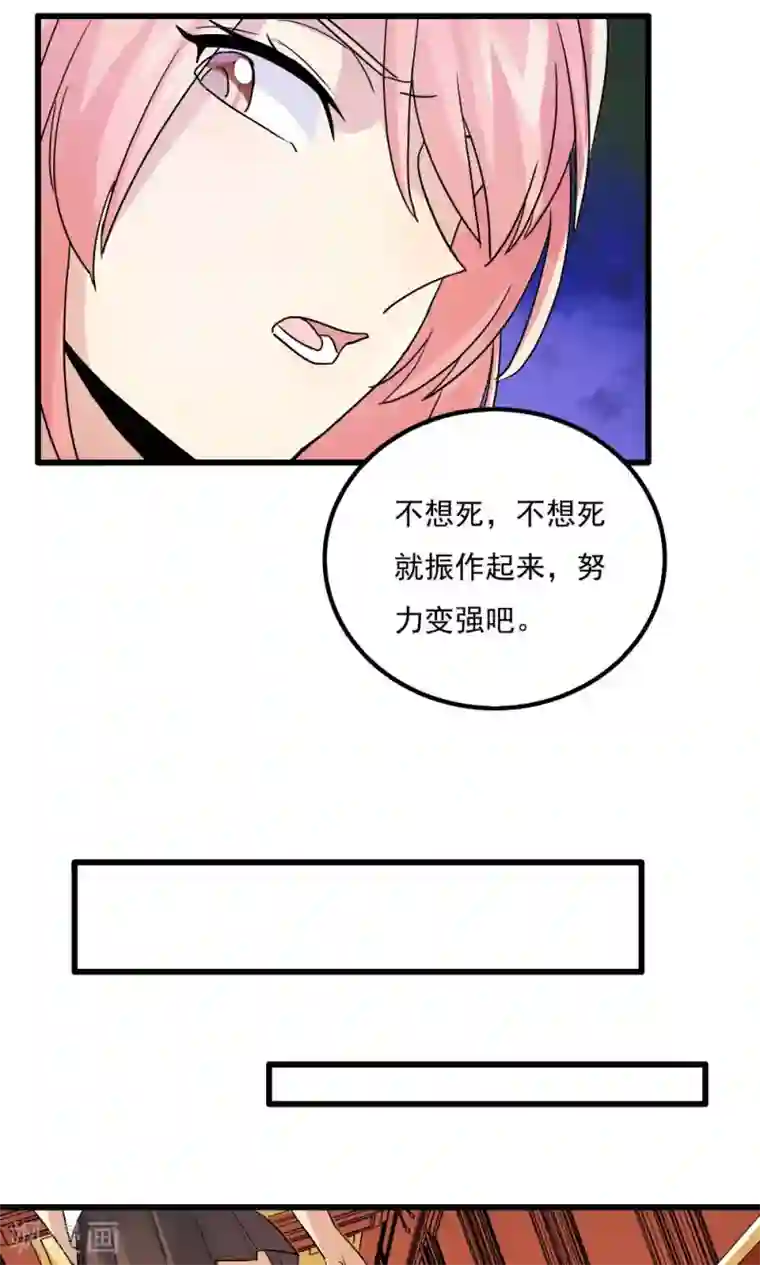 王之棋盘第80话