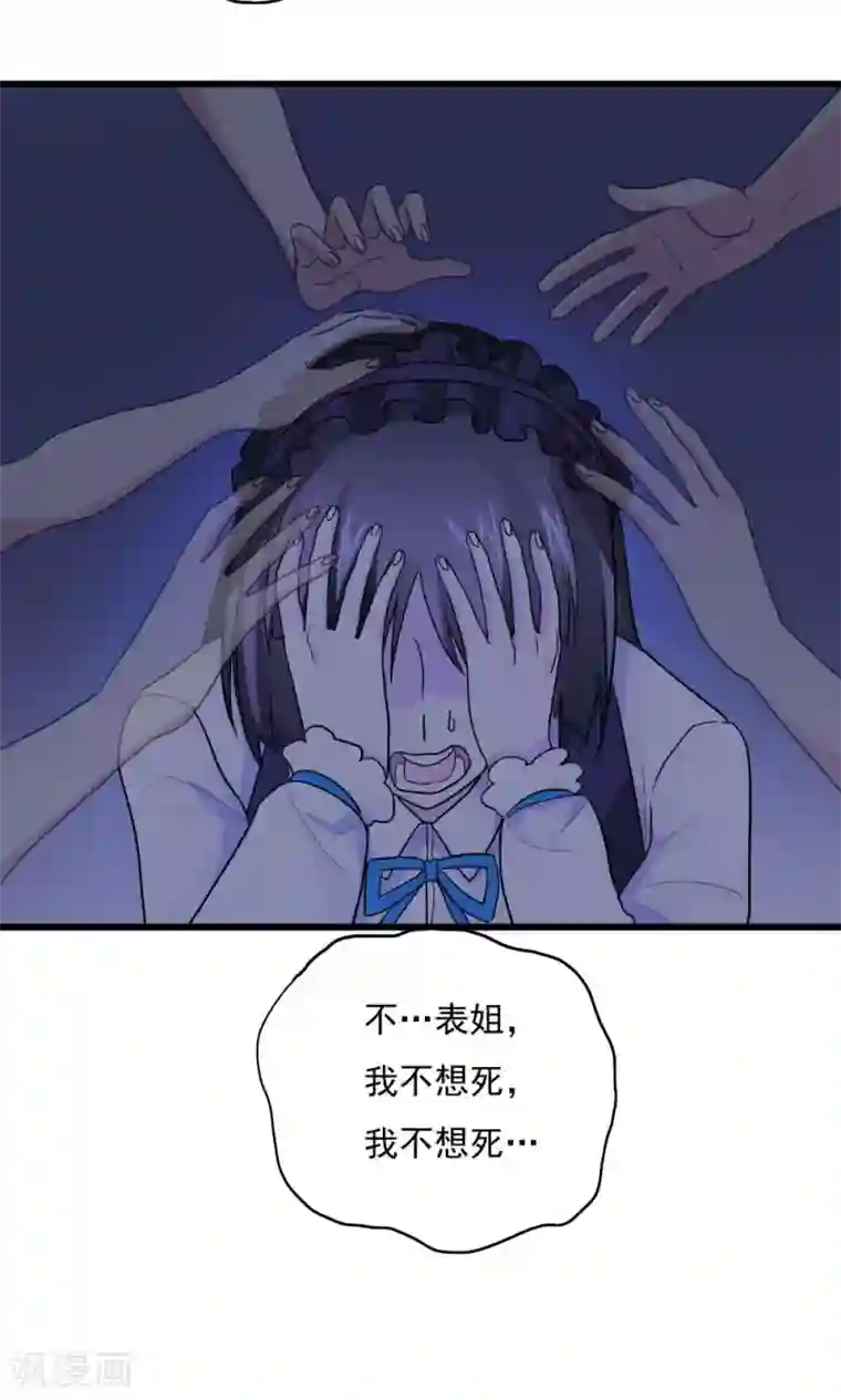 王之棋盘第80话