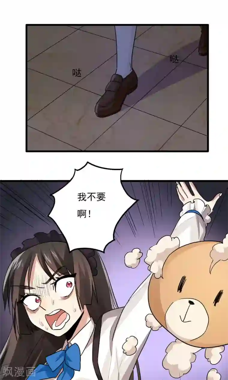 王之棋盘第80话