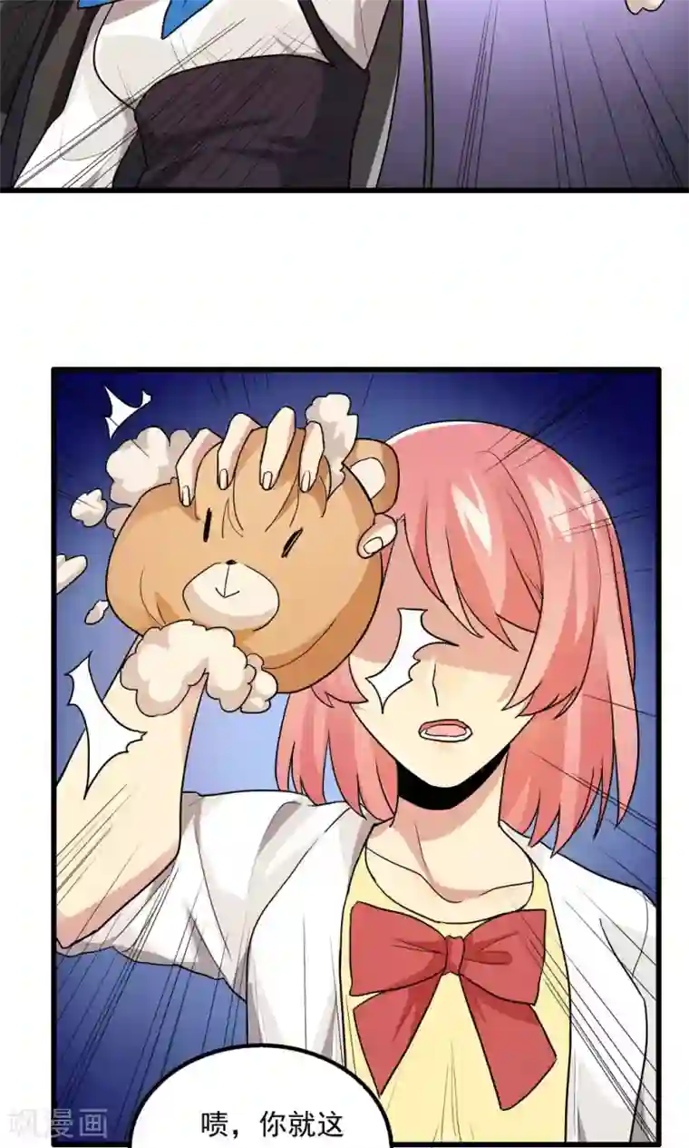 王之棋盘第80话