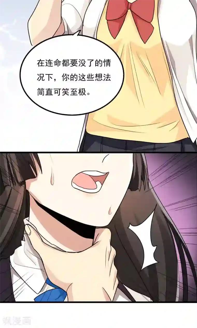 王之棋盘第80话