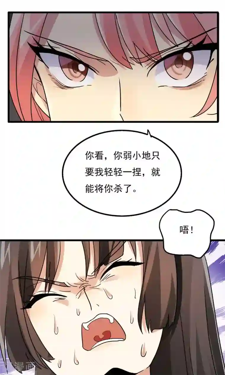 王之棋盘第80话