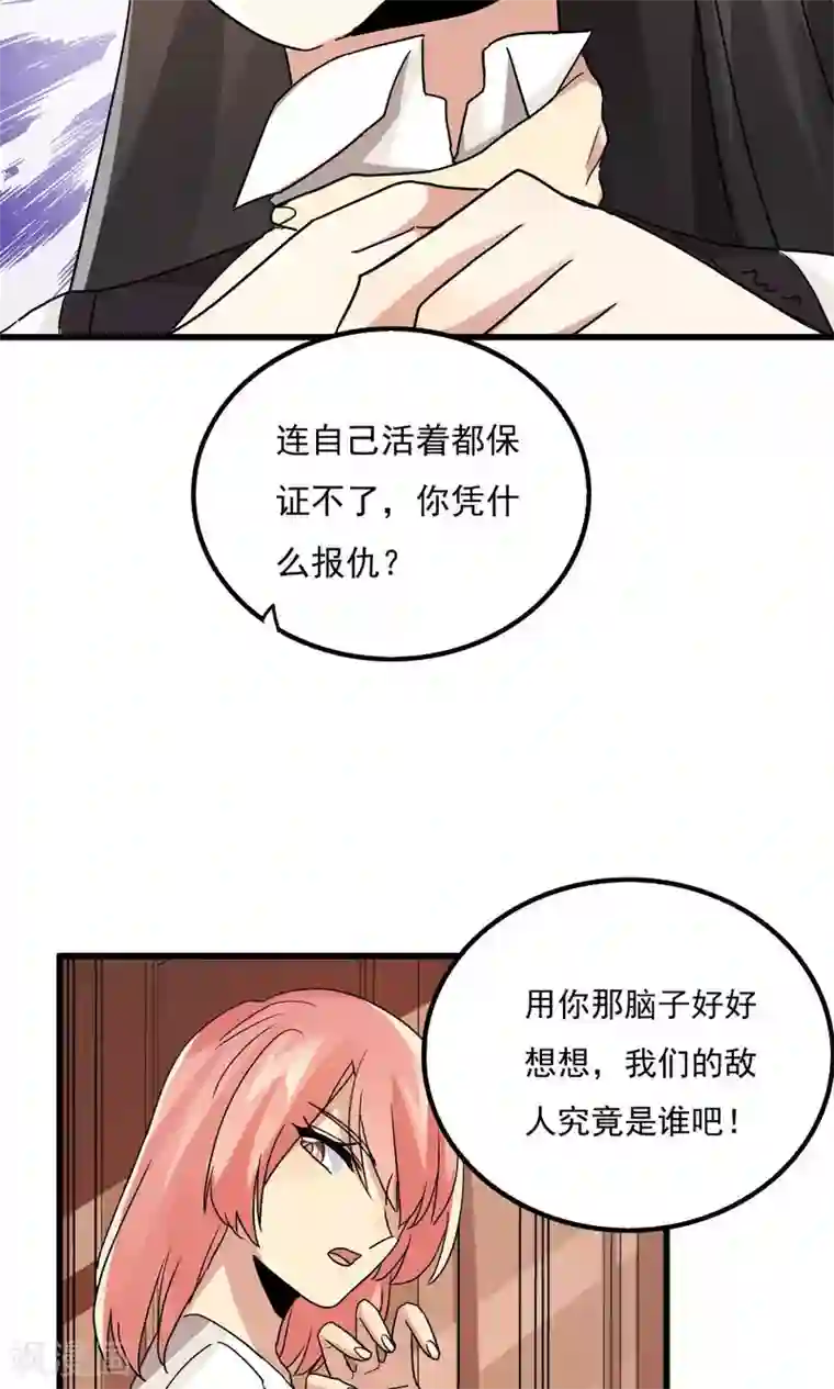 王之棋盘第80话