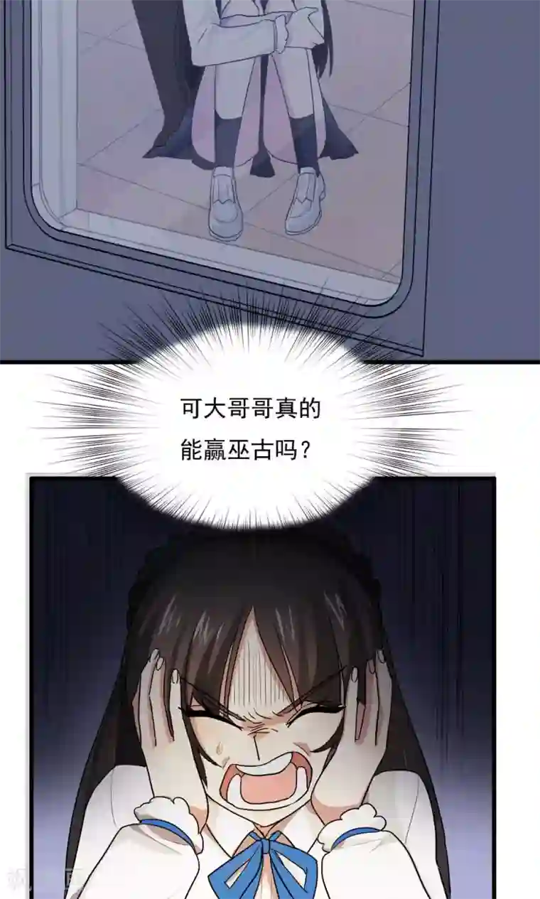 王之棋盘第81话