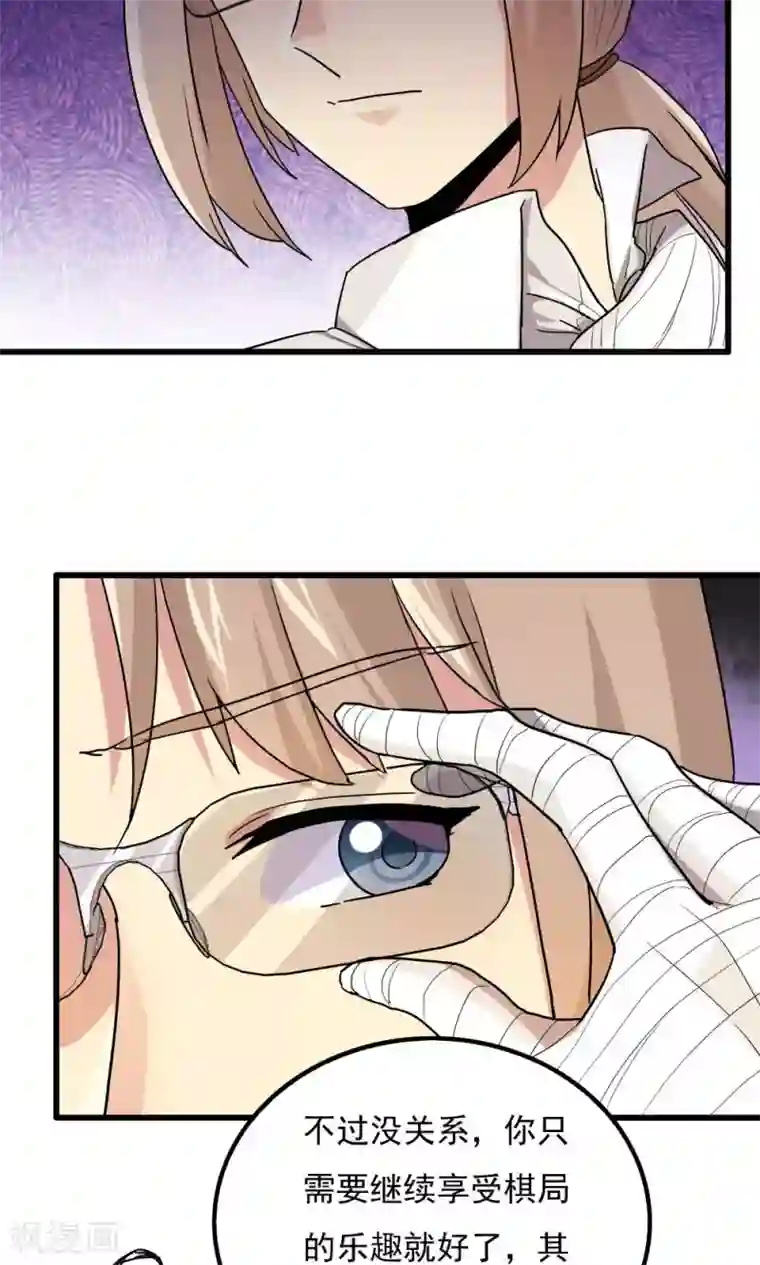 王之棋盘第81话