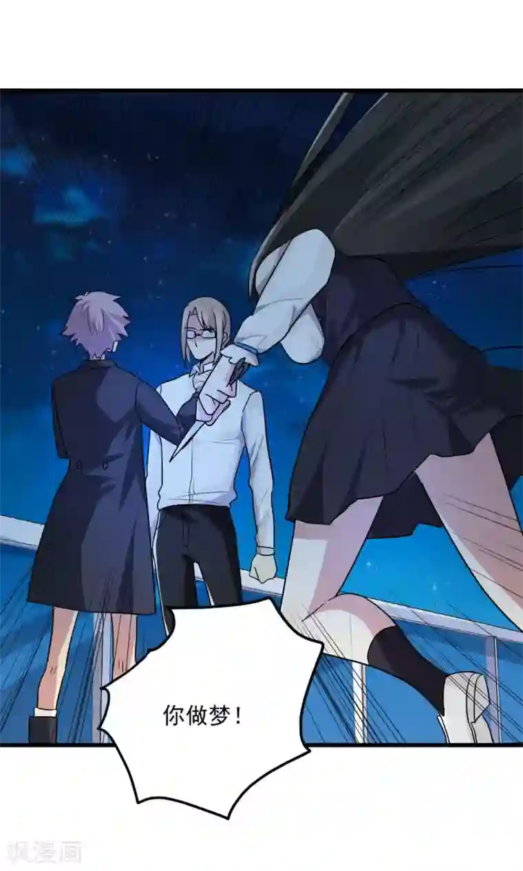 王之棋盘第81话