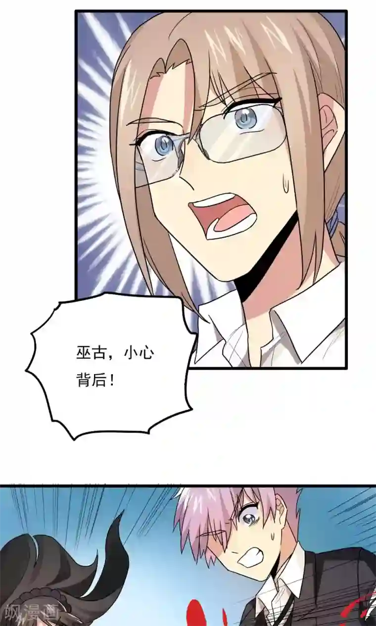 王之棋盘第81话