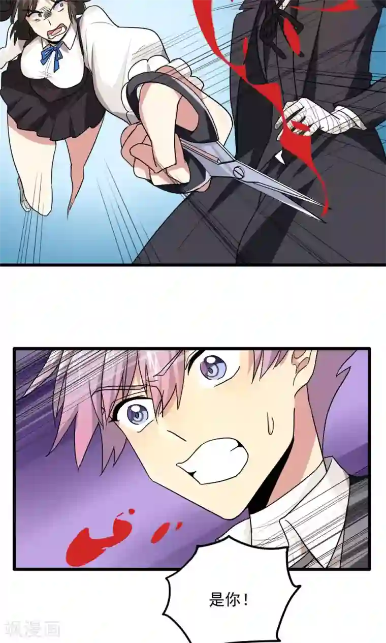 王之棋盘第81话