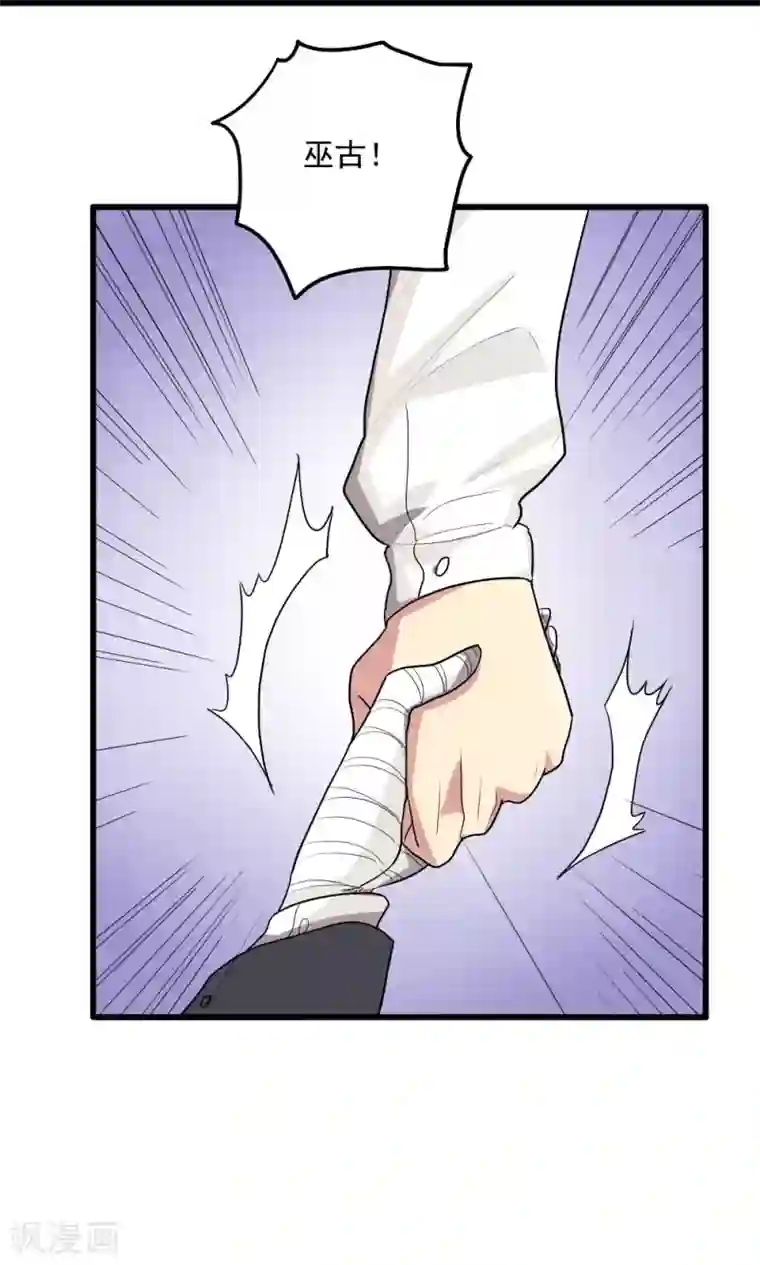 王之棋盘第81话