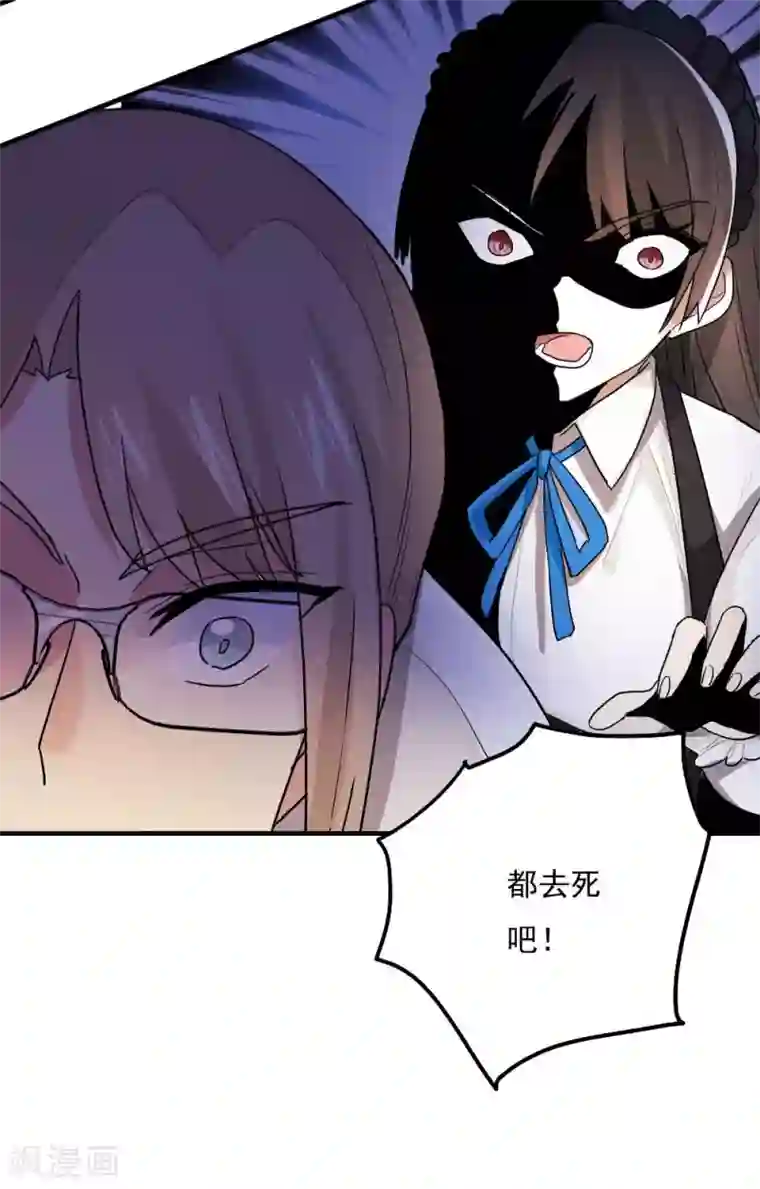 王之棋盘第81话