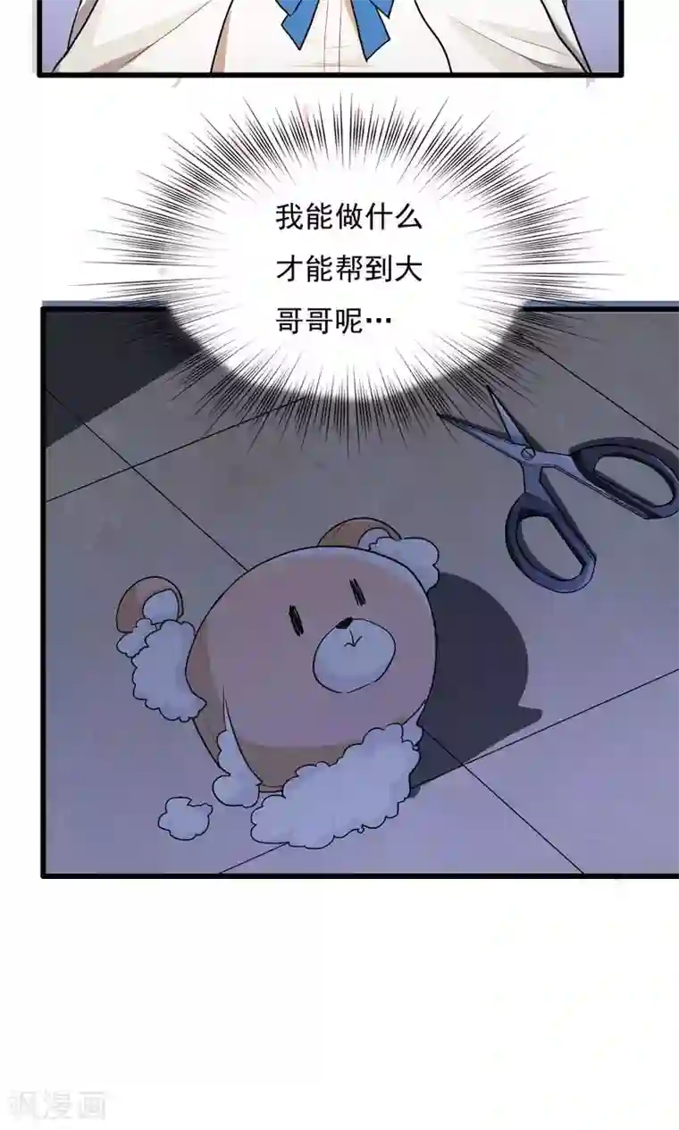 王之棋盘第81话