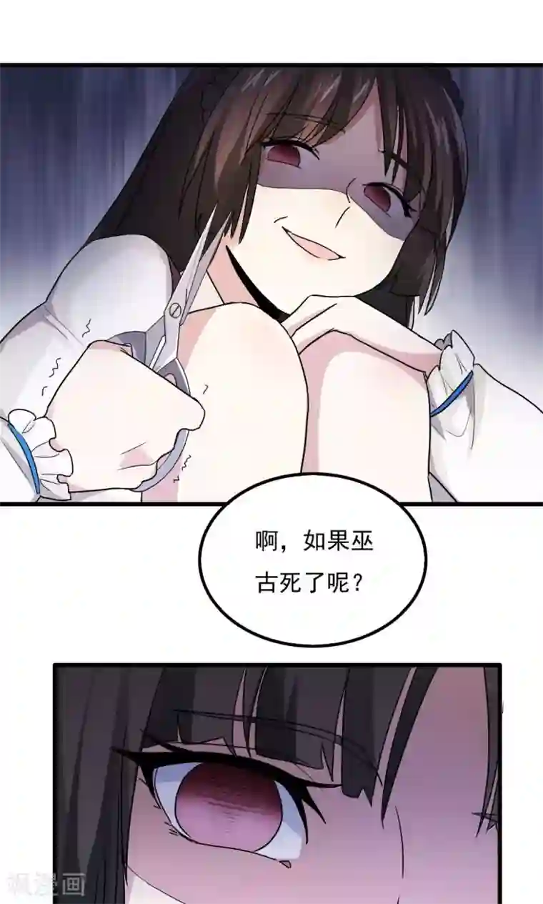 王之棋盘第81话