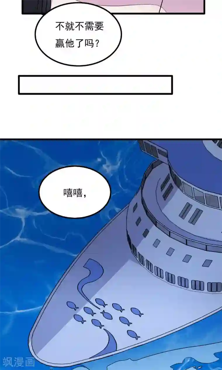 王之棋盘第81话