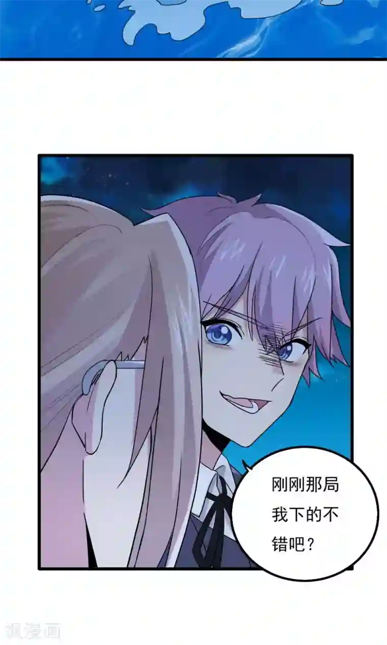 王之棋盘第81话