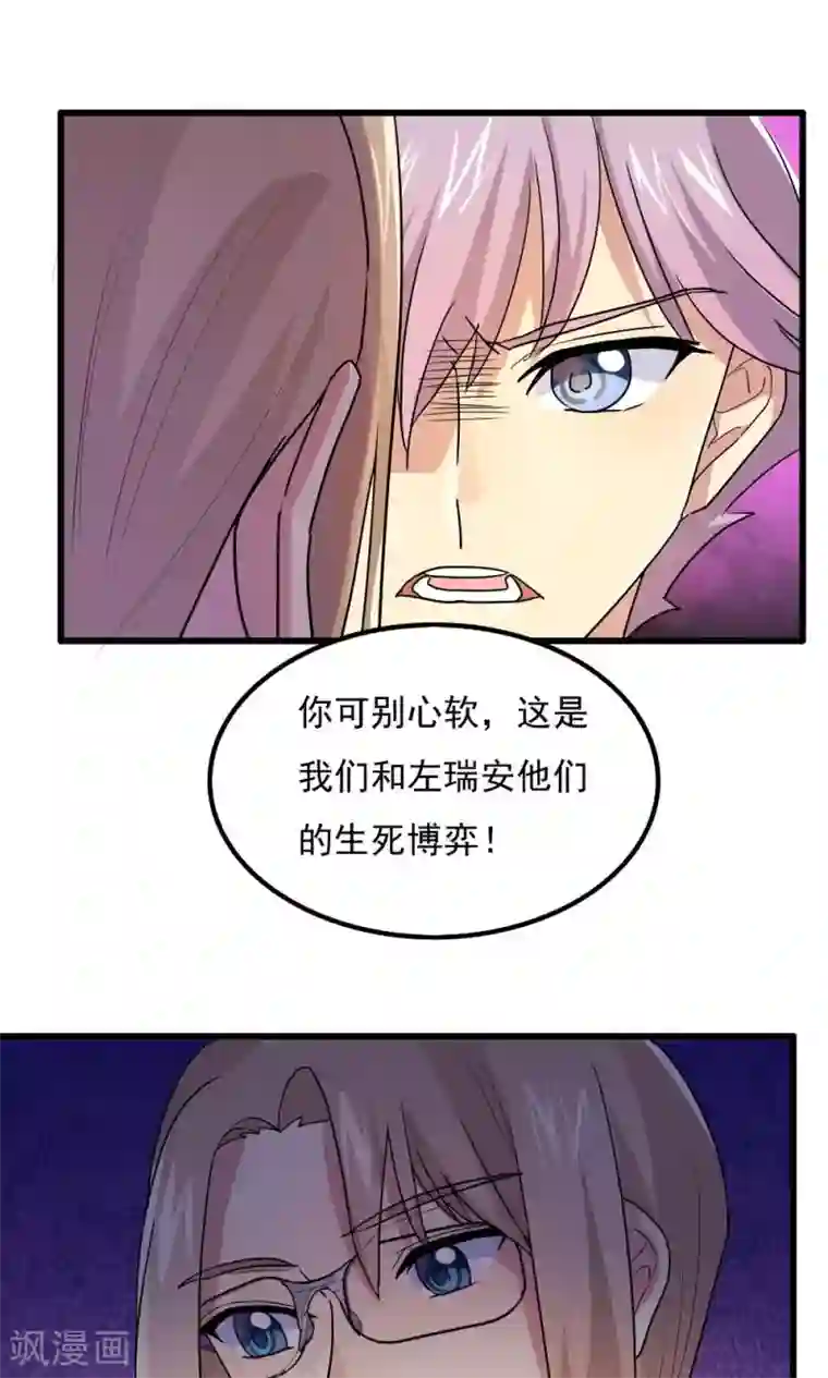 王之棋盘第81话