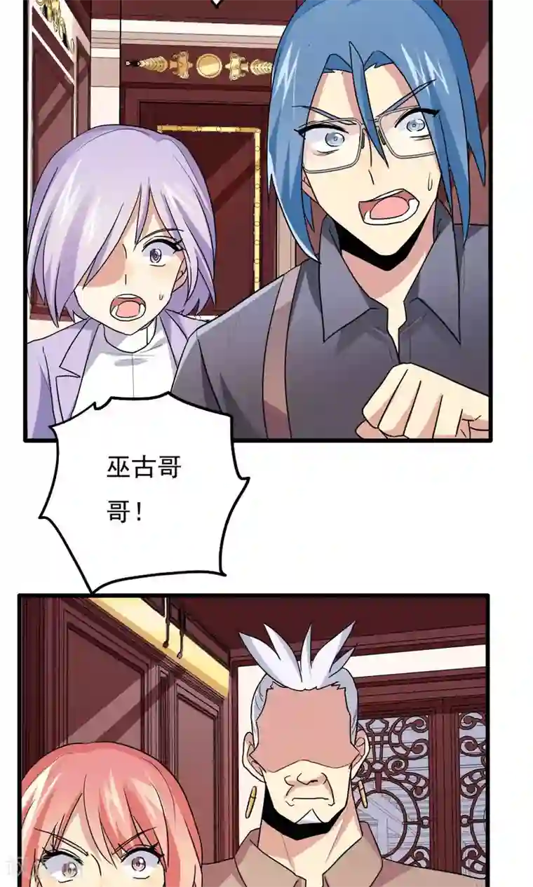 王之棋盘第82话