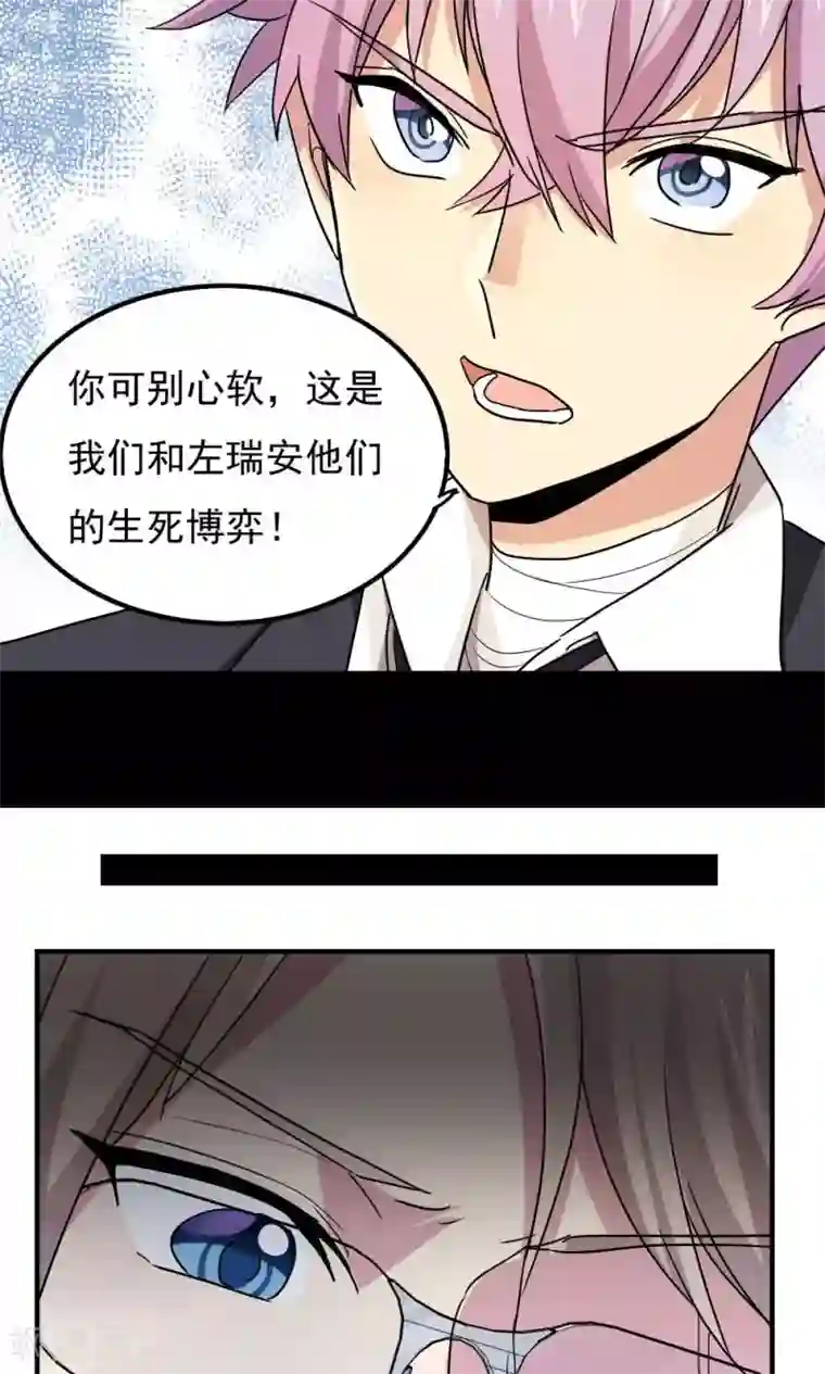 王之棋盘第82话