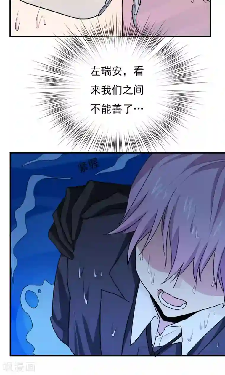 王之棋盘第82话