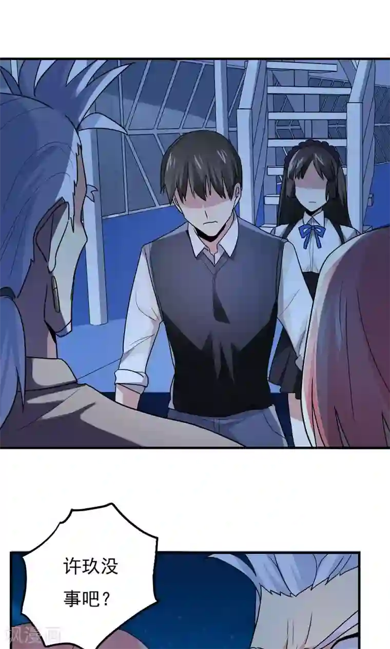 王之棋盘第82话