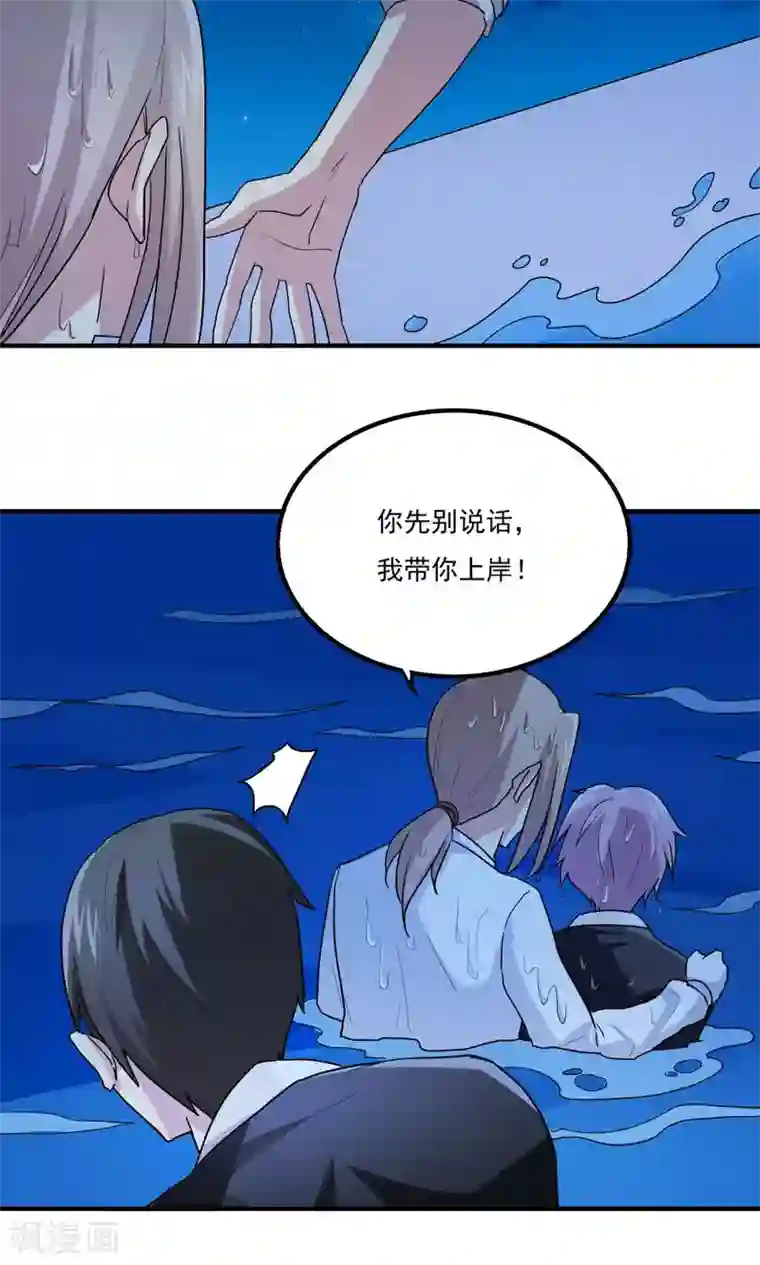 王之棋盘第82话