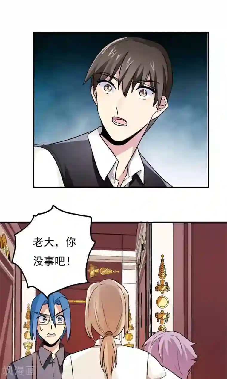 王之棋盘第82话