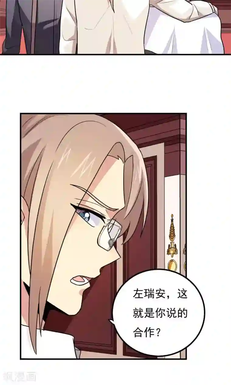 王之棋盘第82话