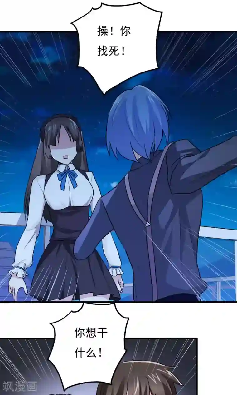 王之棋盘第82话