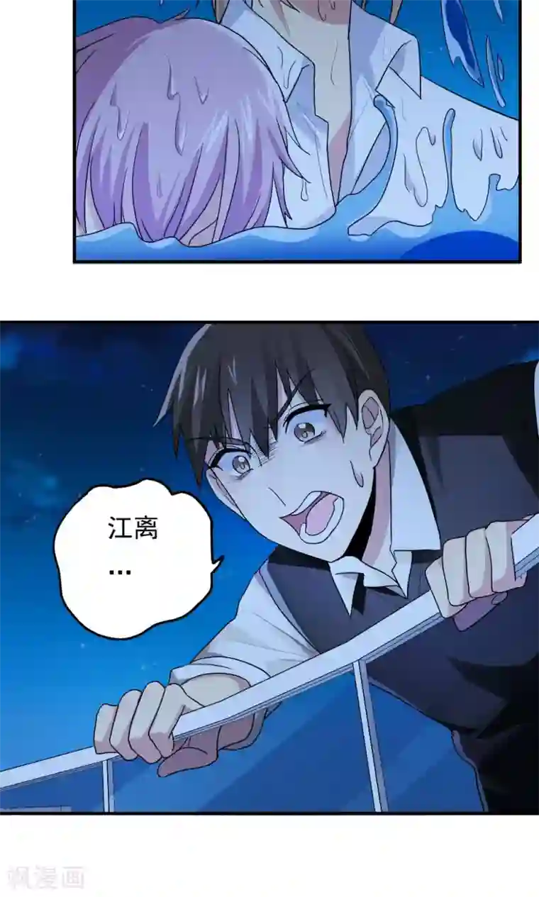 王之棋盘第82话