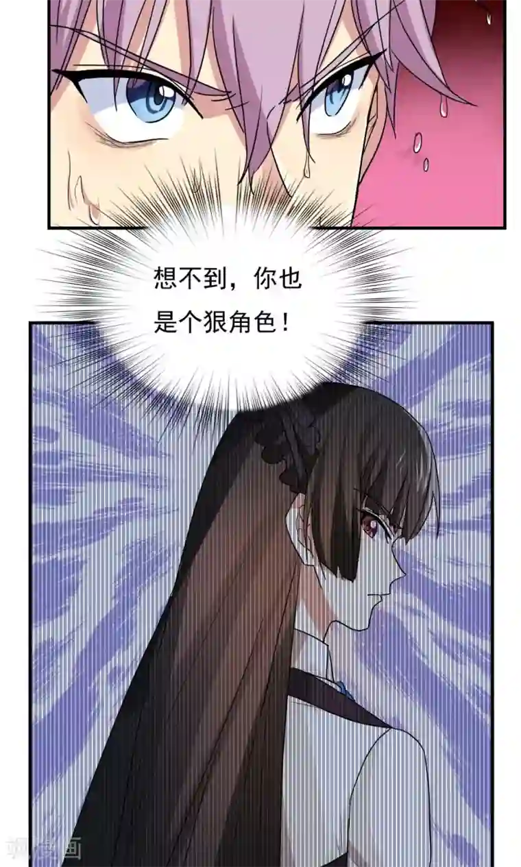 王之棋盘第82话