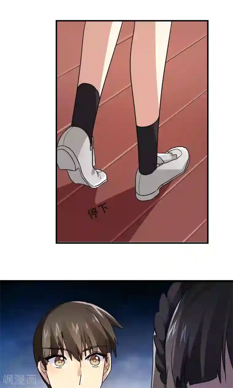 王之棋盘第83话