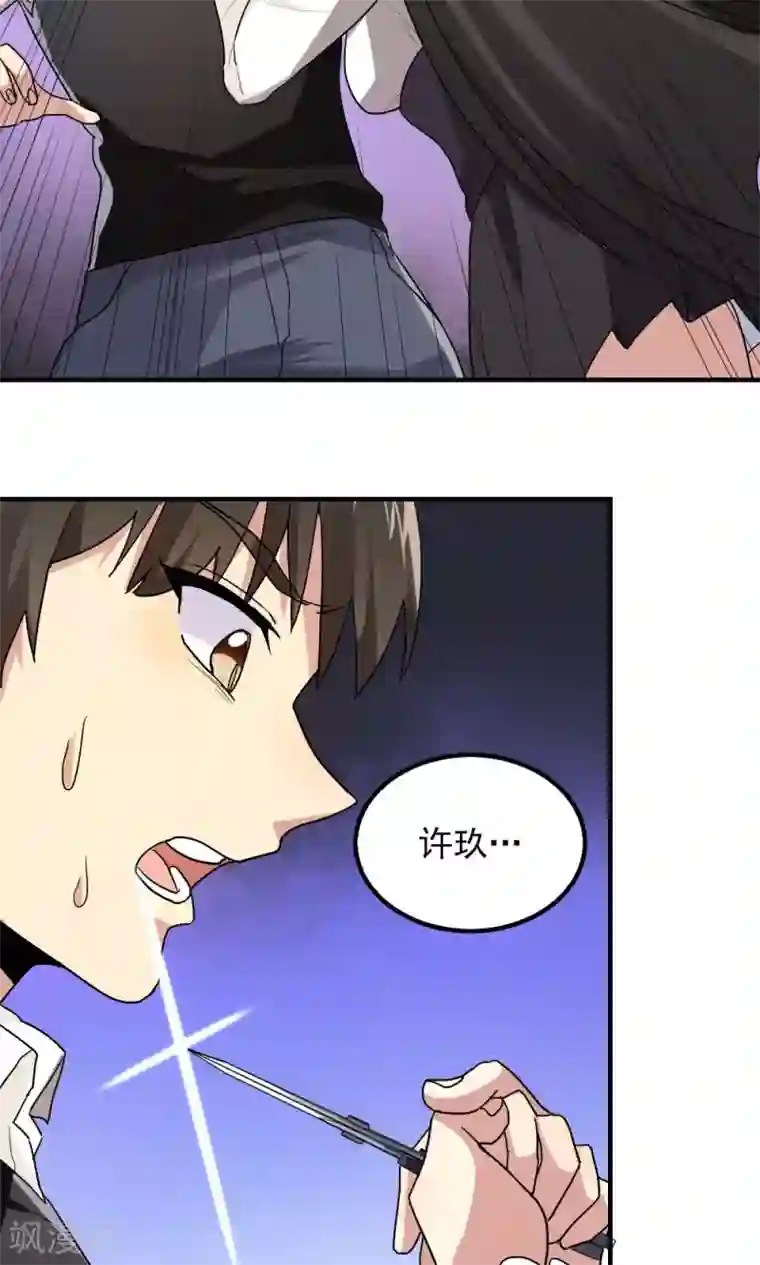 王之棋盘第83话